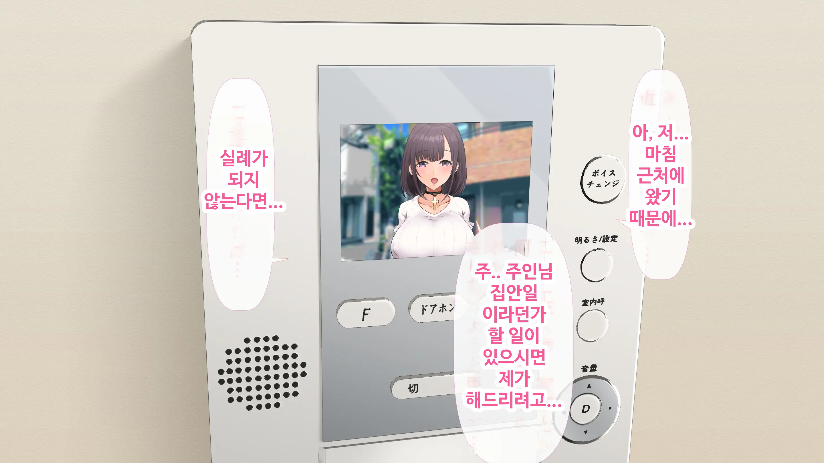 DeliHeal De Mitsuketa Do M Tenshi | 델리헬에서 찾은 도M천사